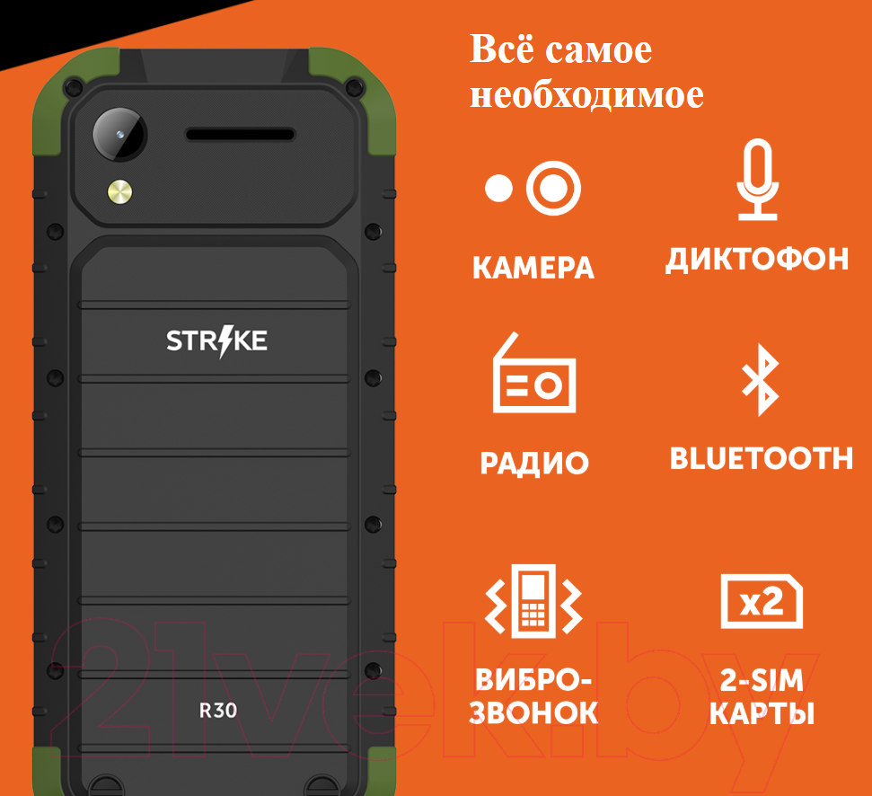 Strike R30 черный Мобильный телефон 2 SIM-карты купить в Минске, Гомеле,  Витебске, Могилеве, Бресте, Гродно