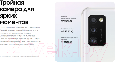 Смартфон Samsung Galaxy A41 64GB / SM-A415FZWMSER (белый)