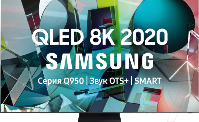 Телевизор Samsung QE75Q950TSUXRU