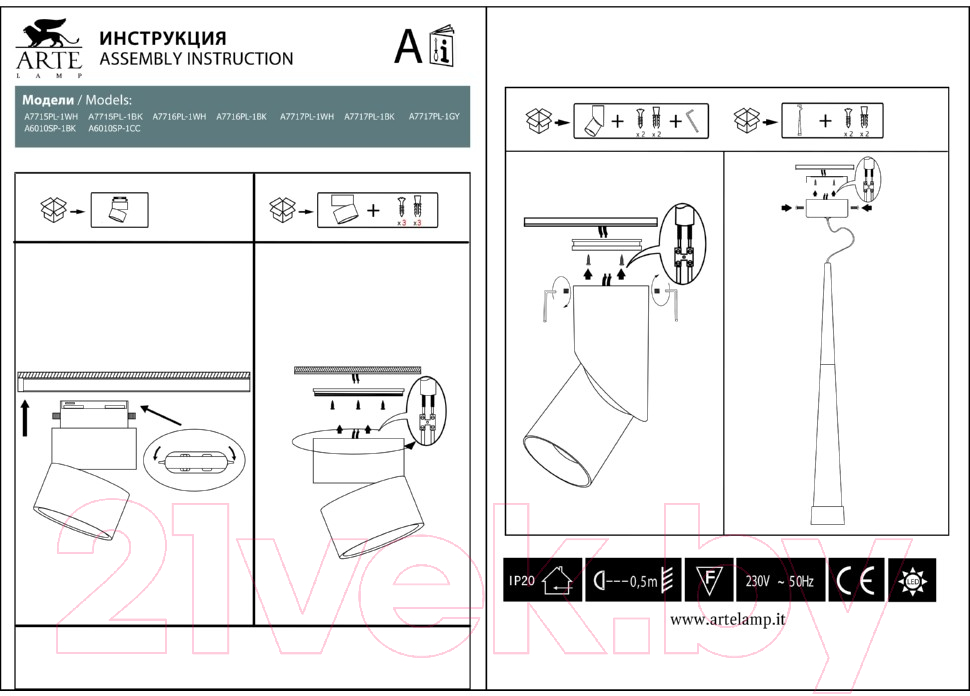 Спот Arte Lamp Arcturus A7715PL-1BK