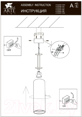 Потолочный светильник Arte Lamp Sirius A1524SP-1CC