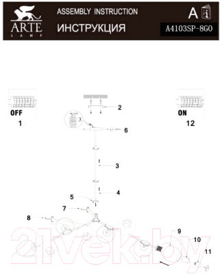 Люстра Arte Lamp Yuka A4103SP-8GO