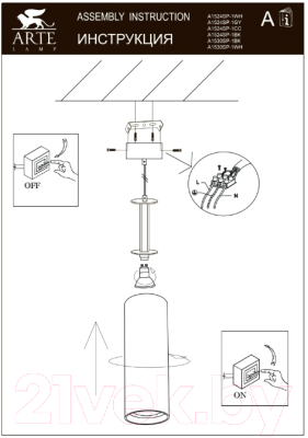 Потолочный светильник Arte Lamp Torre A1530SP-1WH