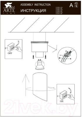 Изображение товара Потолочный светильник Arte Lamp Pilon-Silver A1536PL-1WH