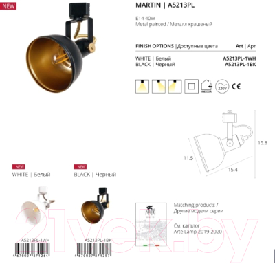 Трековый светильник Arte Lamp Martin Track A5213PL-1BK
