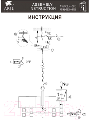 Люстра Arte Lamp North A5896LM-6CC