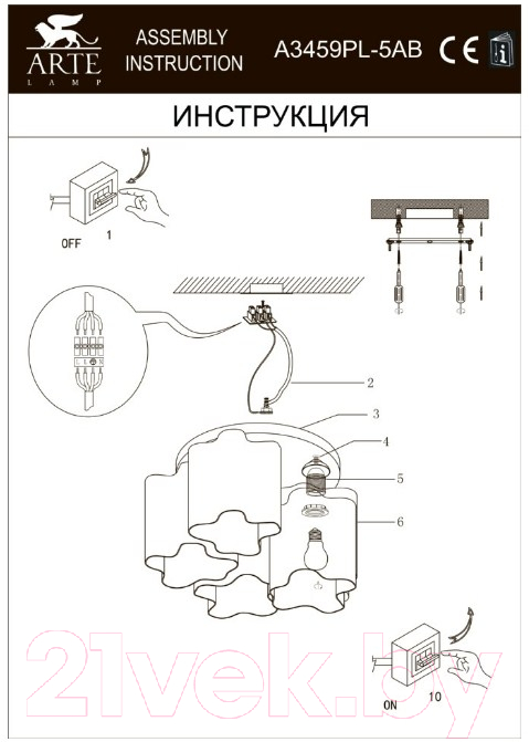 Люстра Arte Lamp Serenata A3459PL-5AB — фото 4