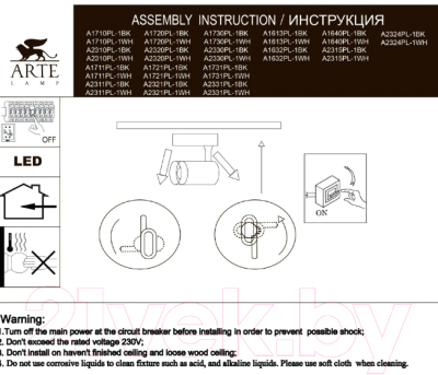 Изображение товара Трековый светильник Arte Lamp Wales Medio A1632PL-1WH