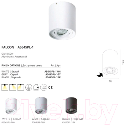Точечный светильник Arte Lamp Falcon Picolo A5645PL-1BK