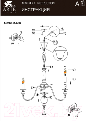 Люстра Arte Lamp Passoni A6097LM-6PB