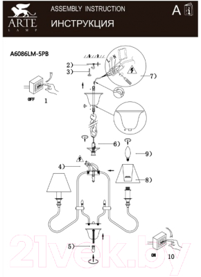 Люстра Arte Lamp Agio A6086LM-5PB