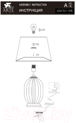 Прикроватная лампа Arte Lamp Baymont A5017LT-1PB