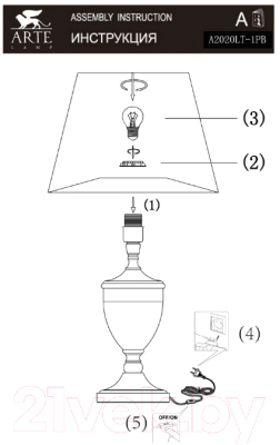 Прикроватная лампа Arte Lamp Radison A2020LT-1PB