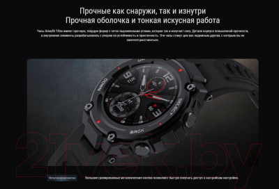 Умные часы Amazfit T-Rex 47.7mm / A1919 (черный)
