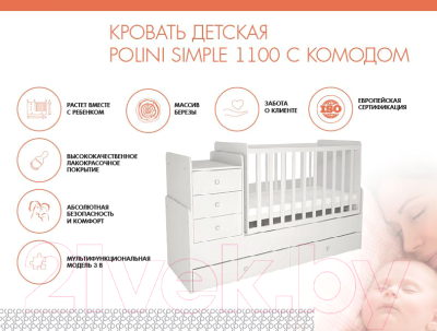 Детская кровать-трансформер Polini Kids Simple 1100 с комодом (вяз/белый)