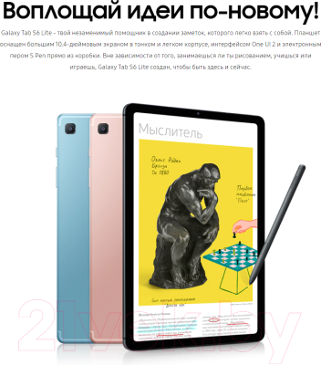 Планшет Samsung Galaxy Tab S6 Lite 10.4 64Gb Wi-Fi SM-P610N (розовый)