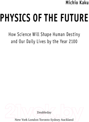 Изображение товара Книга Альпина Физика будущего (Каку М.)