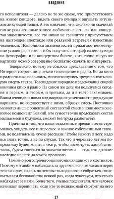 Изображение товара Книга Альпина Физика будущего (Каку М.)