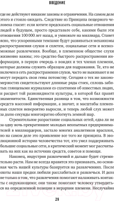 Изображение товара Книга Альпина Физика будущего (Каку М.)