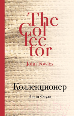 

Книга Эксмо, Коллекционер