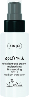 Крем для лица Ziaja Козье молоко ультралегкий увлажняющий и разглаживающий SPF15 (50мл) - 