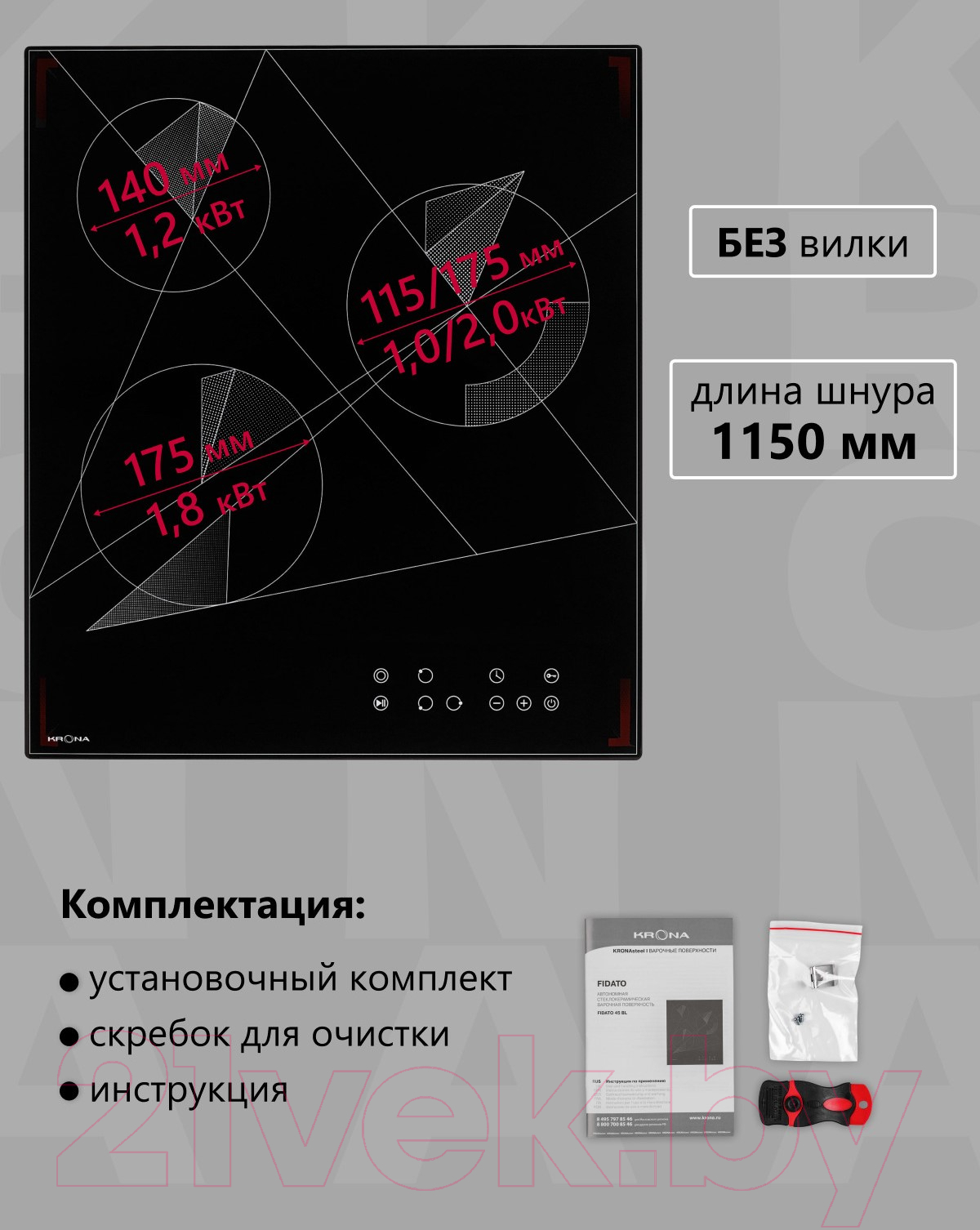 Электрическая варочная панель Krona Fidato 45 BL / 00026361