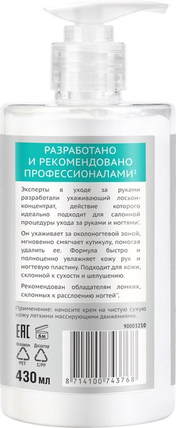 Лосьон для рук Бархатные ручки Маникюр для рук (430мл)
