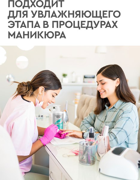 Лосьон для рук Бархатные ручки Маникюр для рук (430мл)