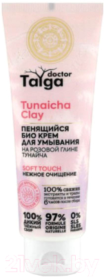 Крем для умывания Natura Siberica Doctor Taiga пенящийся био нежное очищение (100мл)