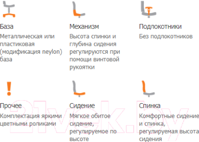 Кресло детское Nowy Styl Champion GTS PL55 (SPR-1)