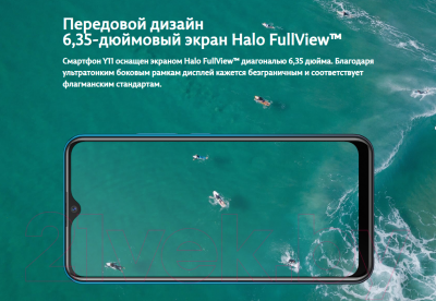 Смартфон Vivo Y11 3Gb/32Gb (синий аквамарин)