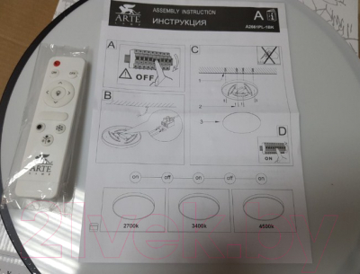 Потолочный светильник Arte Lamp Arena A2671PL-1WH