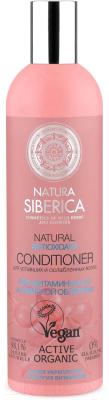 

Бальзам для волос Natura Siberica, Antioxidant для уставших и ослабленных волос