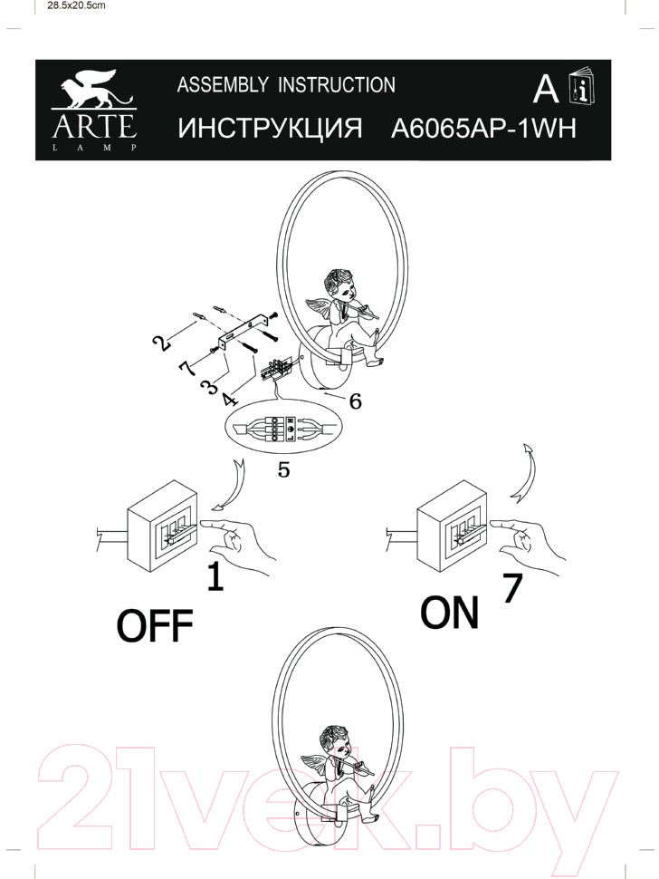 Бра Arte Lamp Paradise A6065AP-1WH