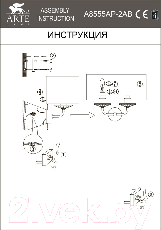 Бра Arte Lamp Jennifer A8555AP-2AB