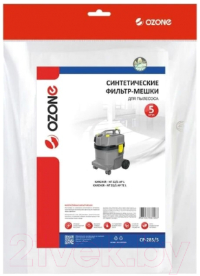 Комплект пылесборников для пылесоса OZONE CP-285/5 (5шт)
