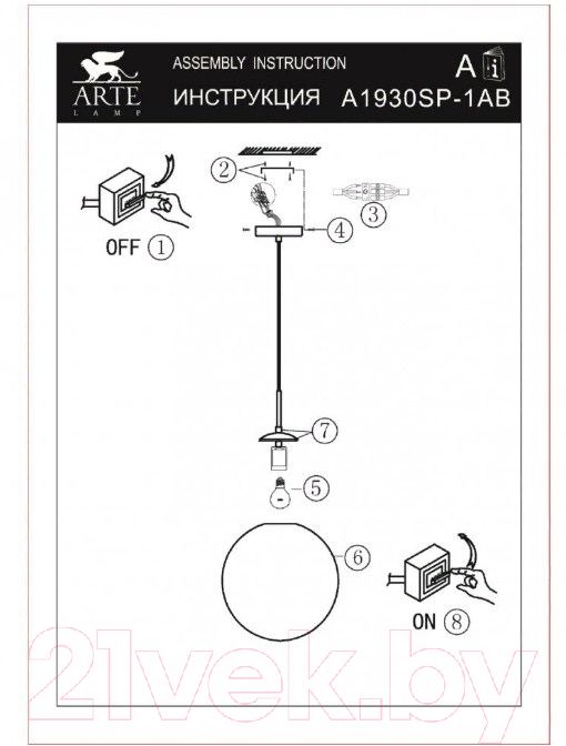 Потолочный светильник Arte Lamp Volare A1930SP-1AB — фото 3
