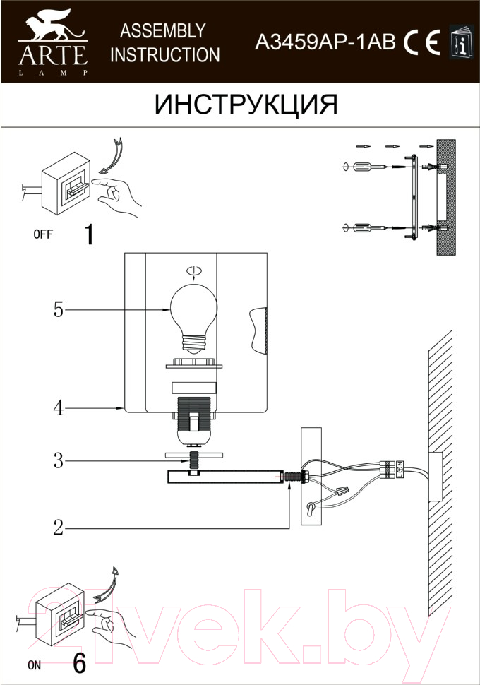 Бра Arte Lamp Serenata A3459AP-1AB