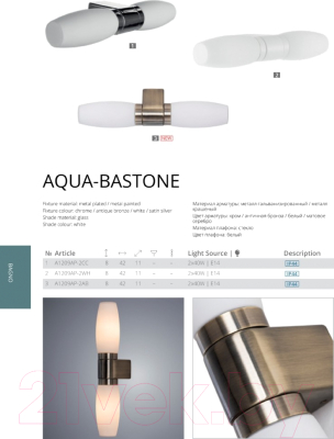 Светильник Arte Lamp Aqua-Bastone A1209AP-2AB