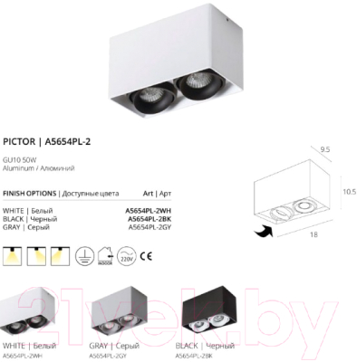 Изображение товара Комплект точечных светильников Arte Lamp Pictor A5654PL-2WH