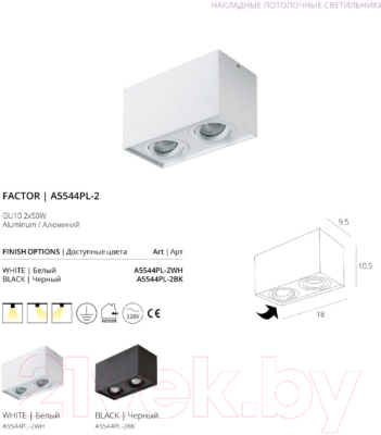 Комплект точечных светильников Arte Lamp Factor A5544PL-2WH