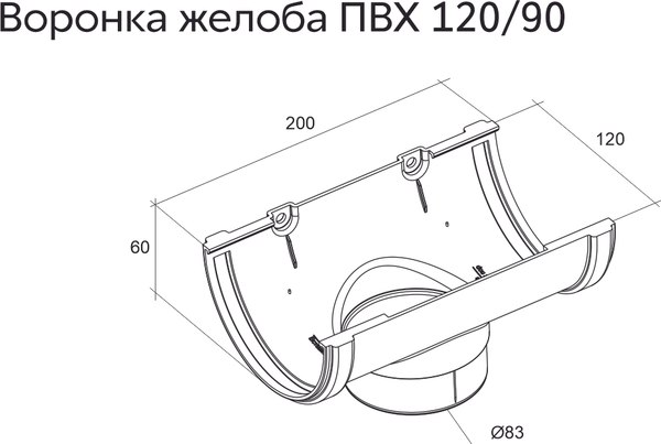 Воронка водосточная Grand Line Стандарт ПВХ (белый)