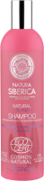 Шампунь для волос Natura Siberica Oil-Plex для окрашенных и поврежденных волос (400мл) - 