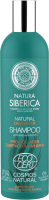 Шампунь для волос Natura Siberica Daily Detox для жирных волос (400мл) - 