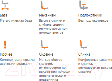 Кресло детское Nowy Styl Bambo GTS MB55 AB-17