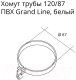 Миниатюра изображения товара Хомут водосточной трубы Grand Line Стандарт ПВХ (шоколадный)