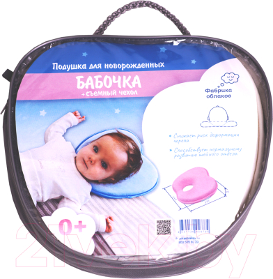 Подушка для малышей Фабрика Облаков Бабочка / FBD-0002