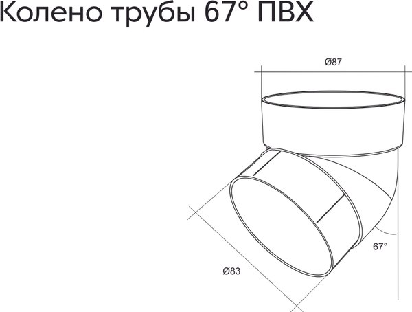 Колено трубы водосточной Grand Line Стандарт ПВХ 67 градусов (шоколадный)