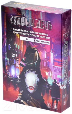Изображение товара Настольная игра Magellan Судный день / MAG119789