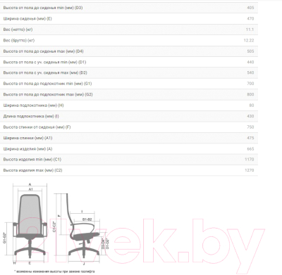 Кресло офисное Metta SU-BK131-8 CH (черный)